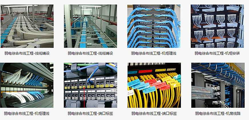 無(wú)錫弱電綜合布線(xiàn)施工