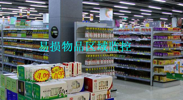 易碎品監(jiān)控